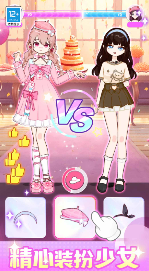 闪光少女物语