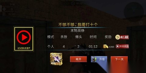 反恐枪战一触即发(Gun Strike)