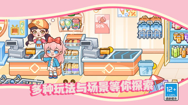 潮流宝贝换装