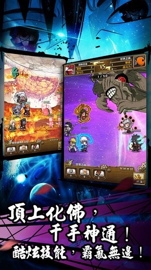 忍者大乱斗
