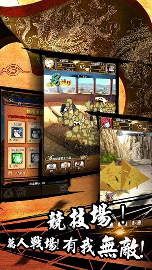 忍者大乱斗