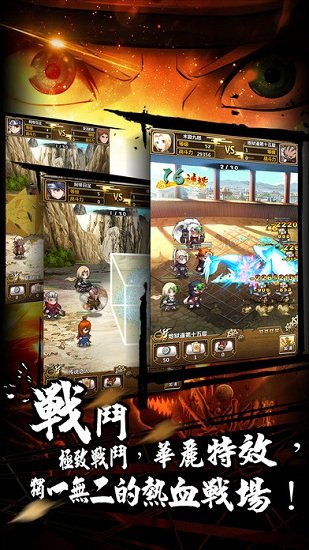 忍者大乱斗