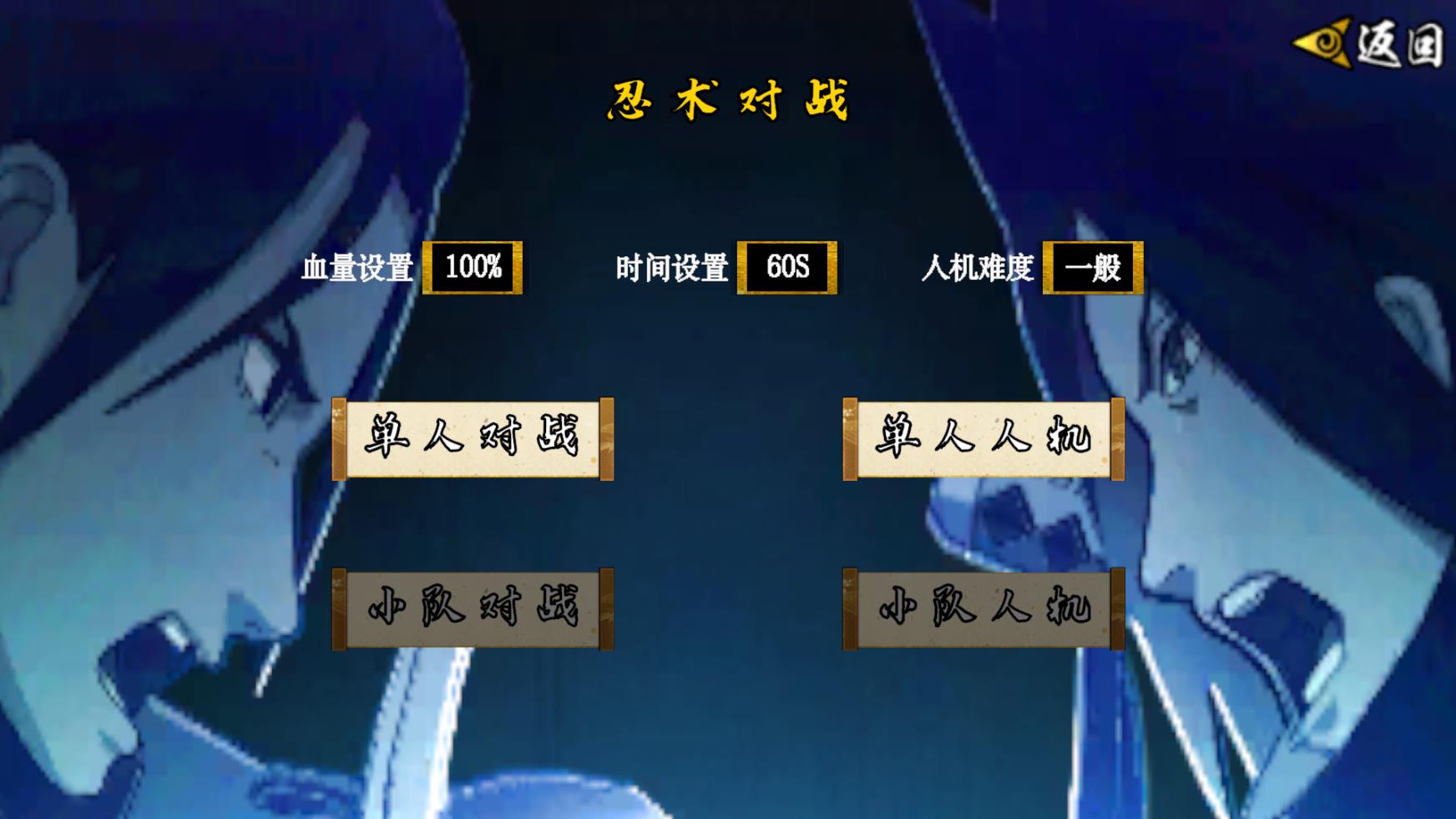 像素火影次世代舍人版本