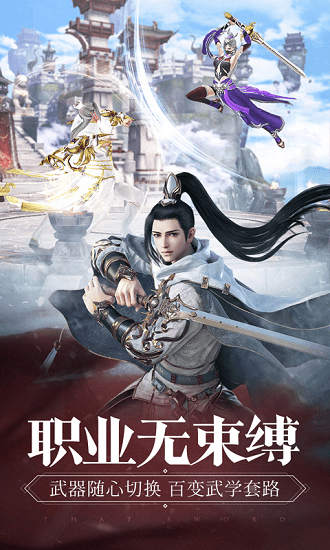 那一剑江湖