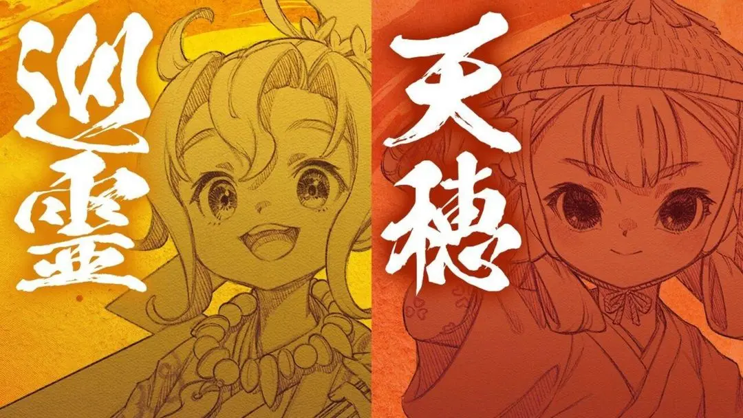 天穗之咲稻姬日向巡灵谭