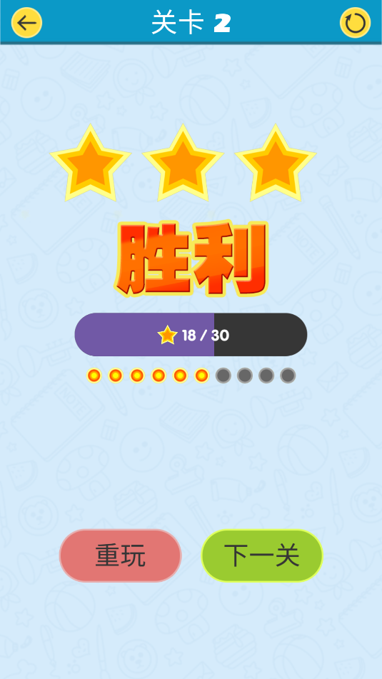 饑餓的球球