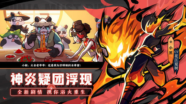 忍者必须死3无限勾玉版