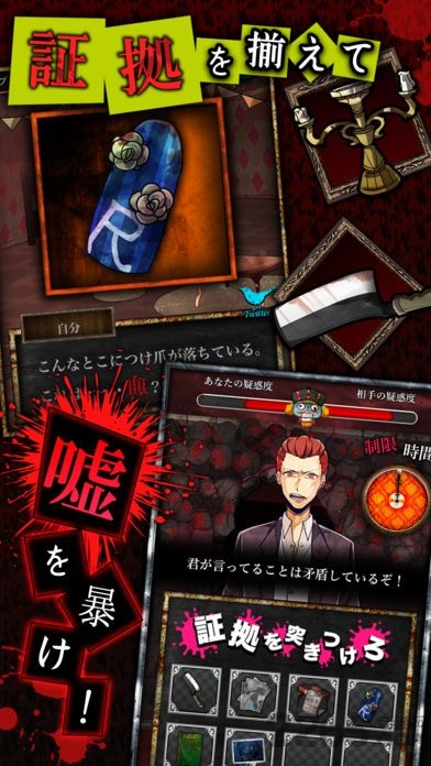 謊言游戲