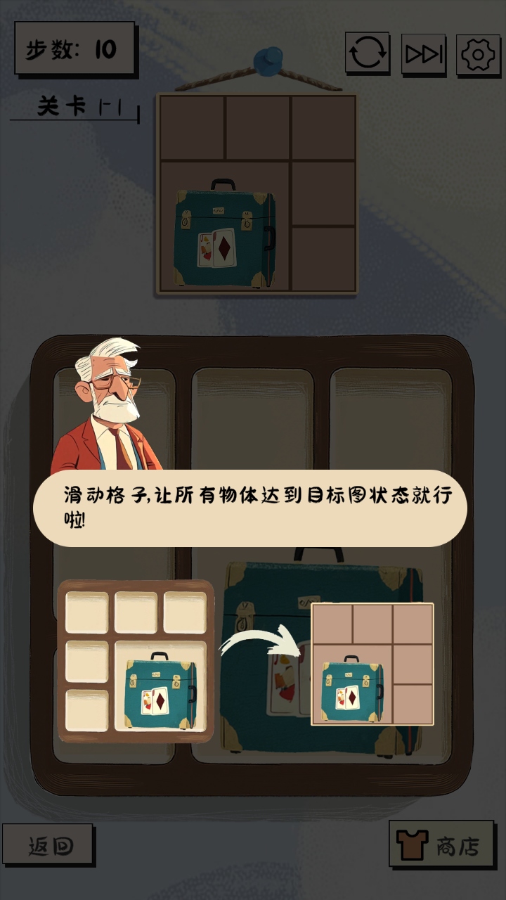 謎圖雜貨鋪手游