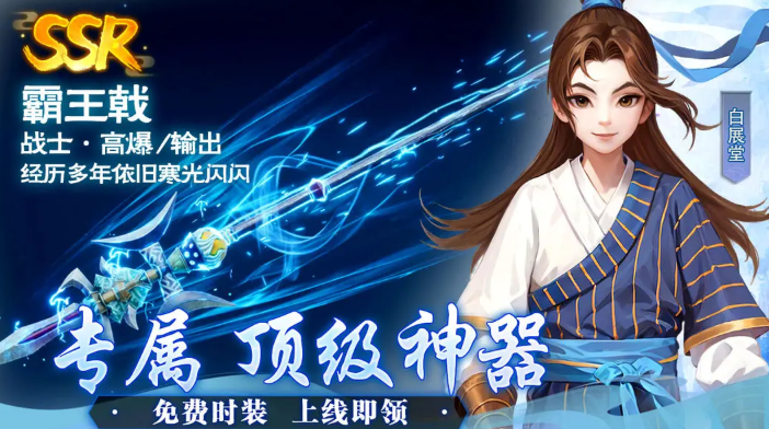 武林外传十年之约