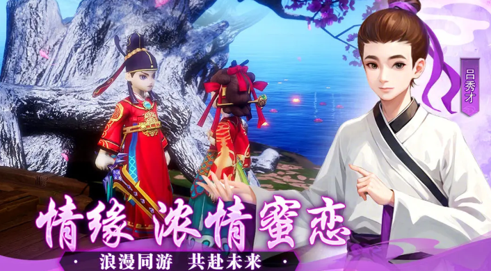 武林外传十年之约