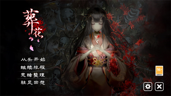 葬花暗黑桃花源手機版