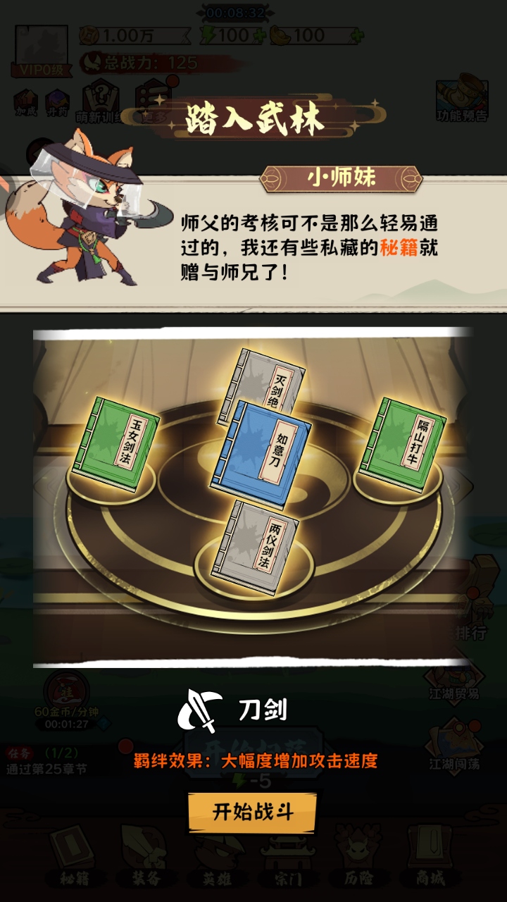 超級逗萌獸最新版