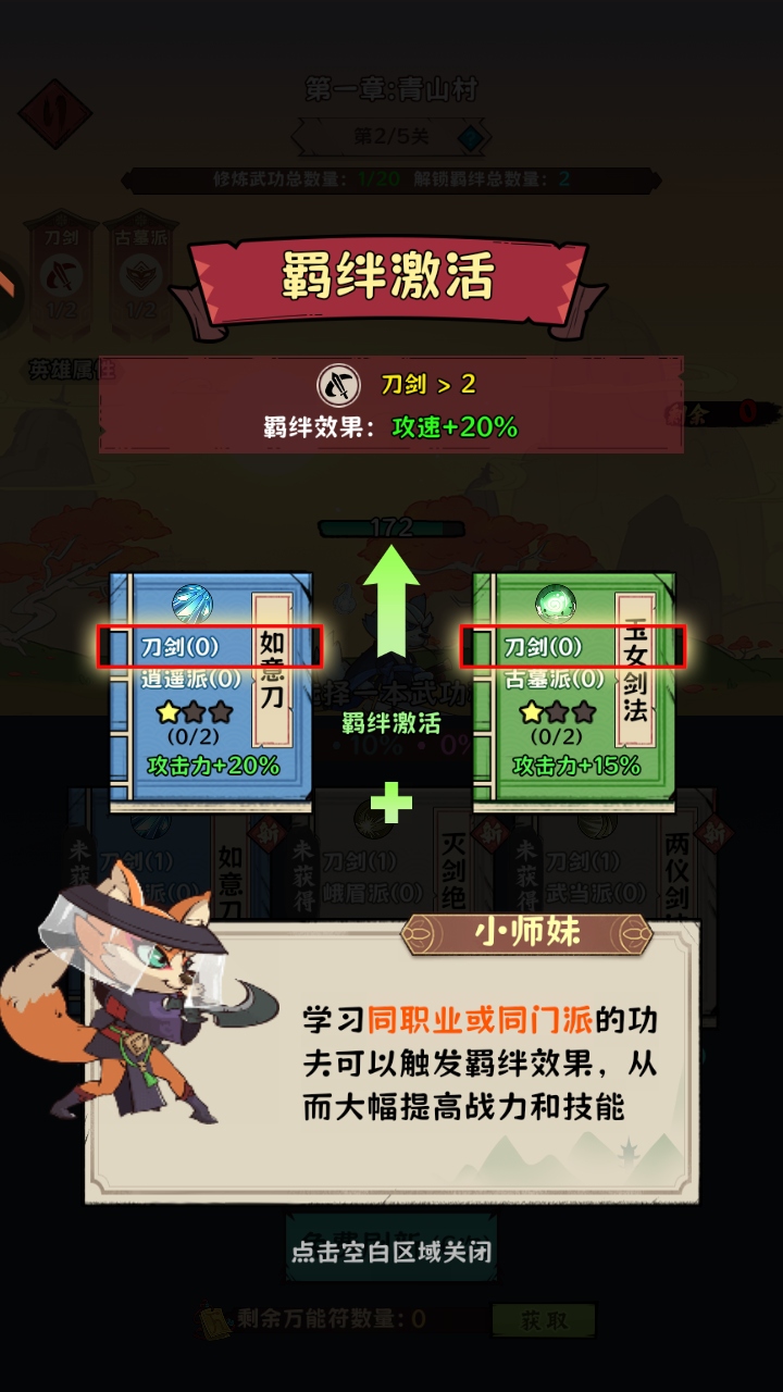 超級逗萌獸最新版