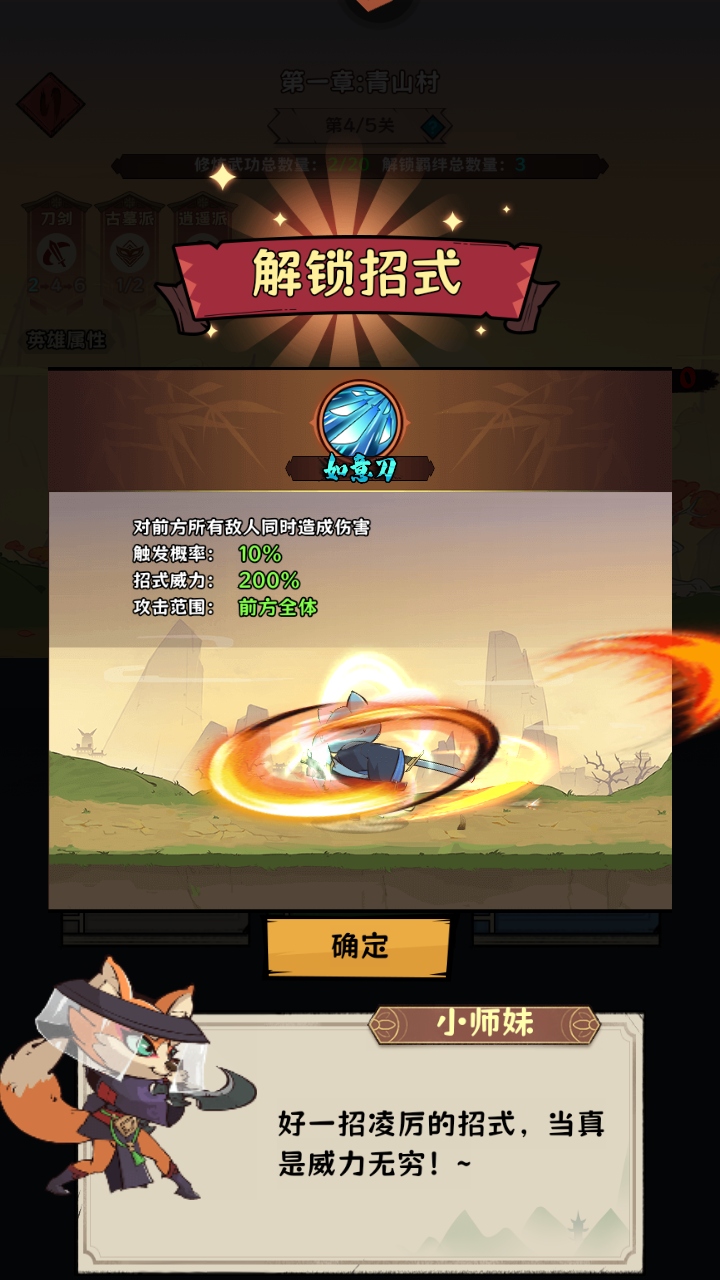 超級逗萌獸最新版