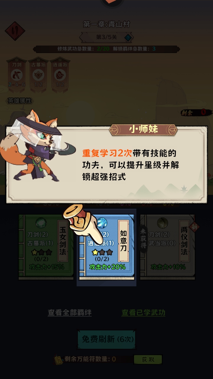 超級逗萌獸最新版