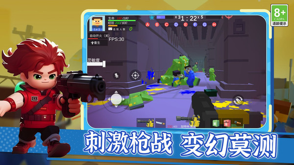 槍王之王覺醒