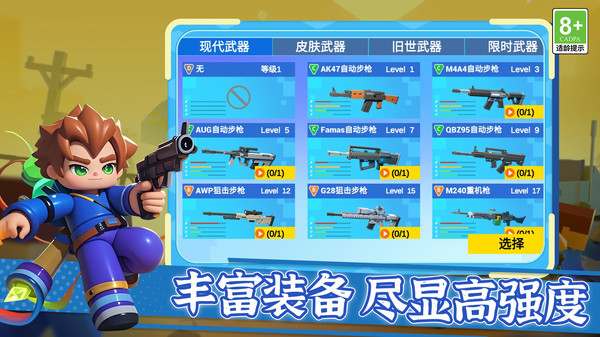 槍王之王覺醒