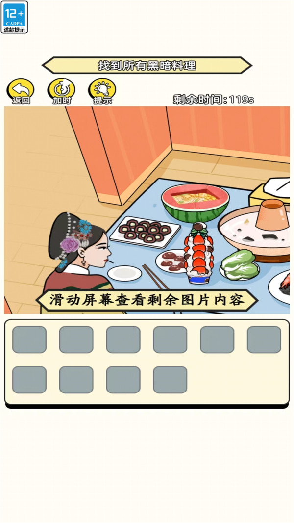 女神穿衣打扮游戏