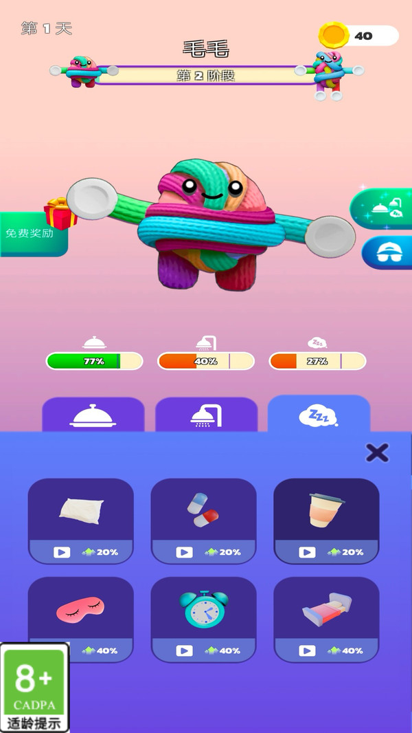 绳结大师游戏