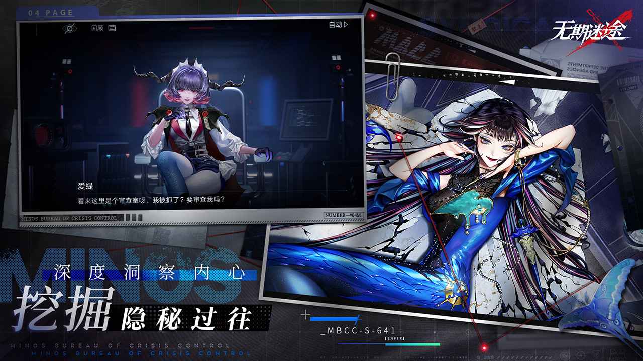 无期迷途最新版