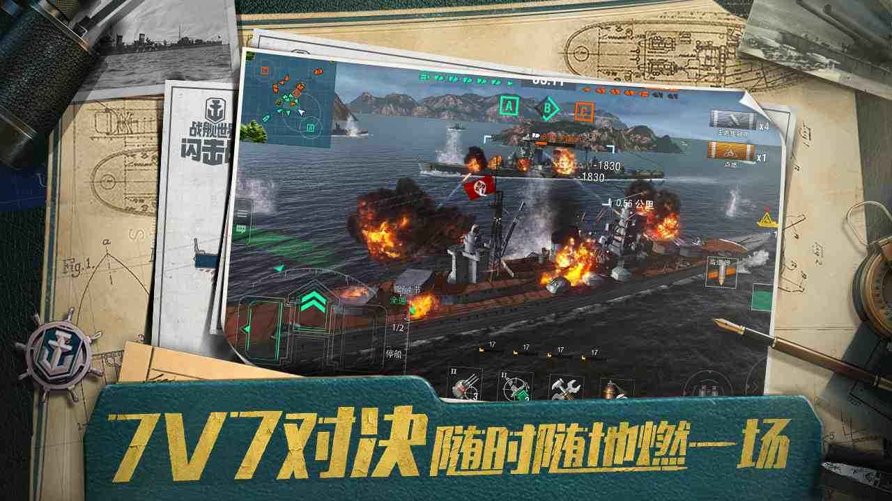 战舰世界闪击战网易官网版