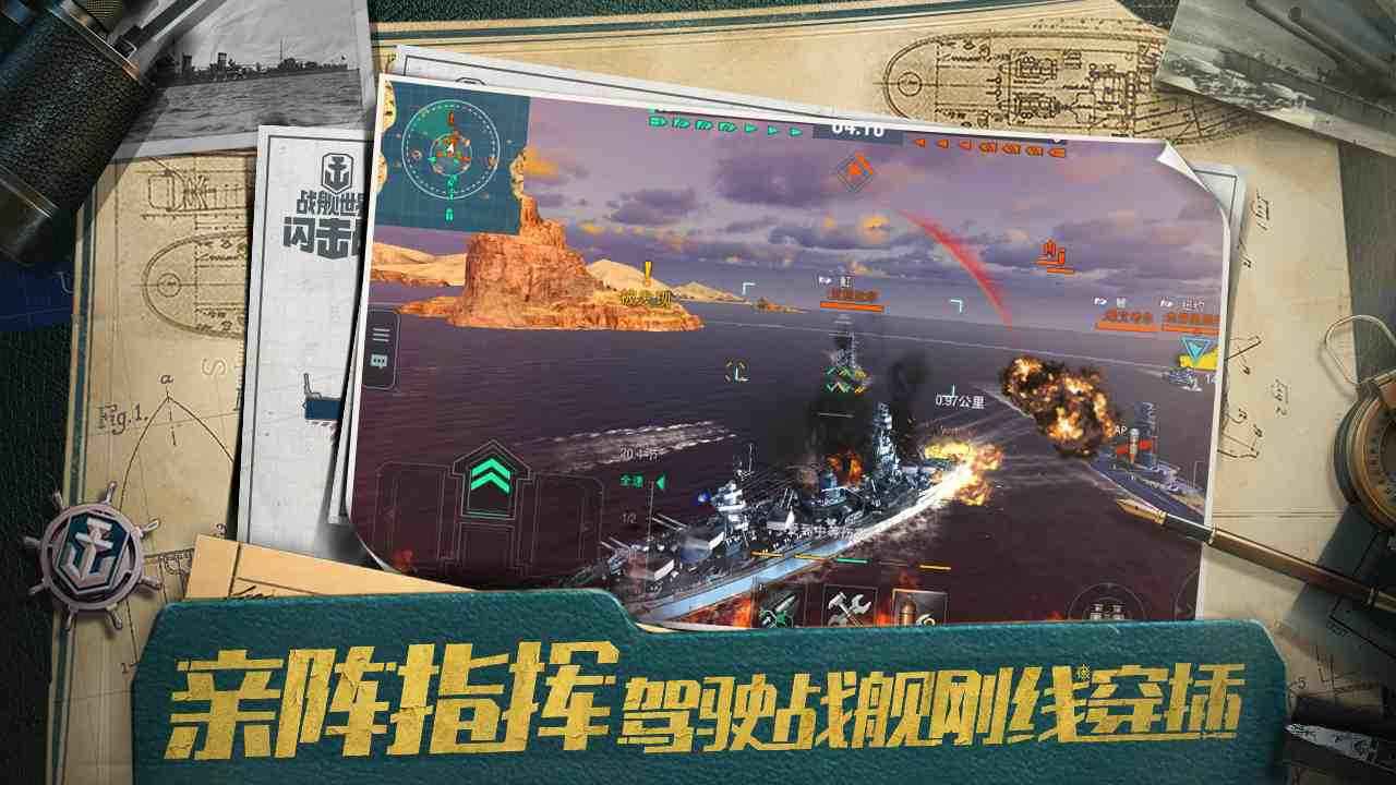 战舰世界闪击战网易官网版