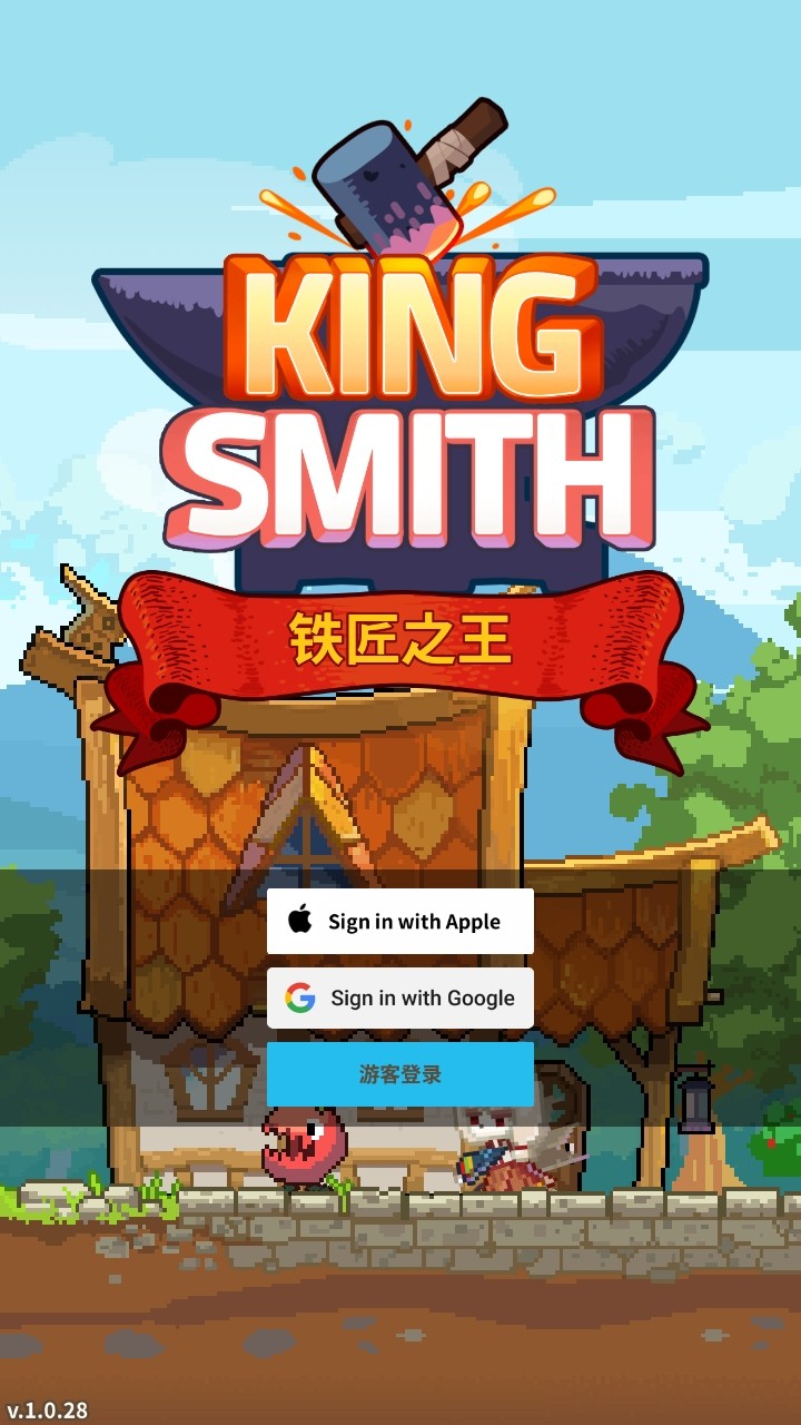 铁匠之王破解版无限金币(King Smith)