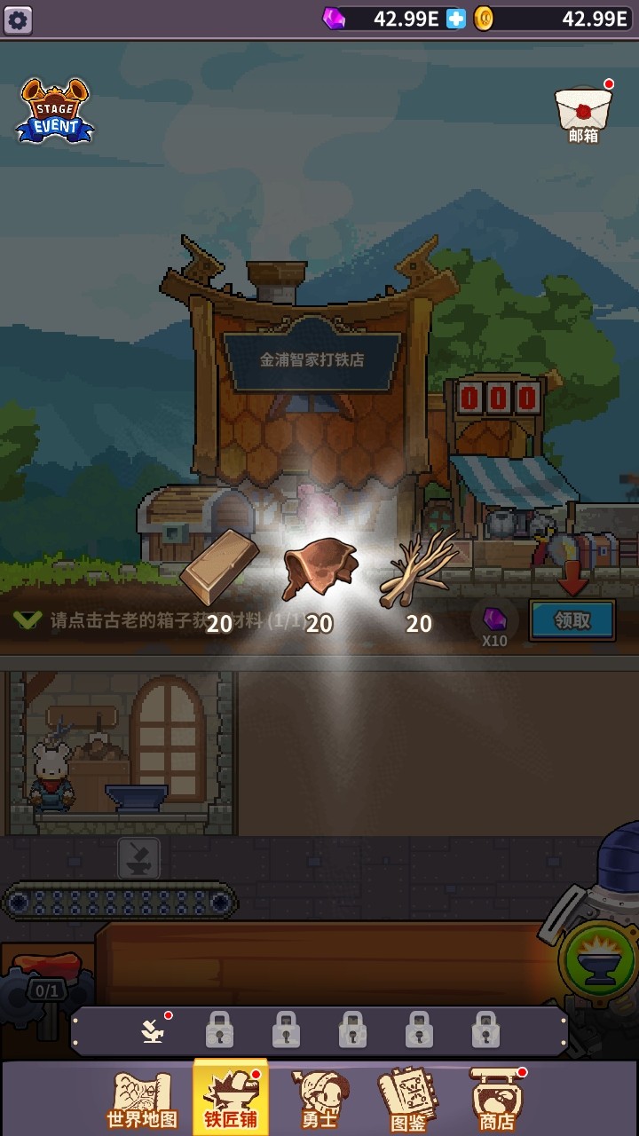 铁匠之王无限金币钻石