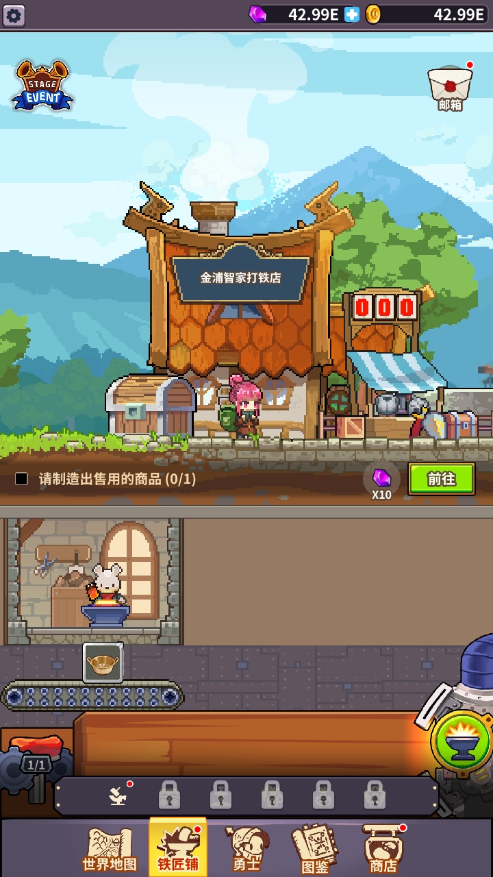 铁匠之王(King Smith)