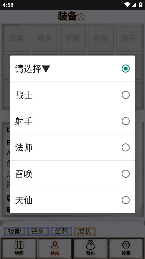 文字征战