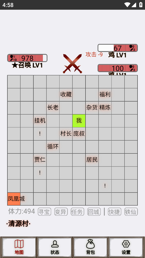 文字征战