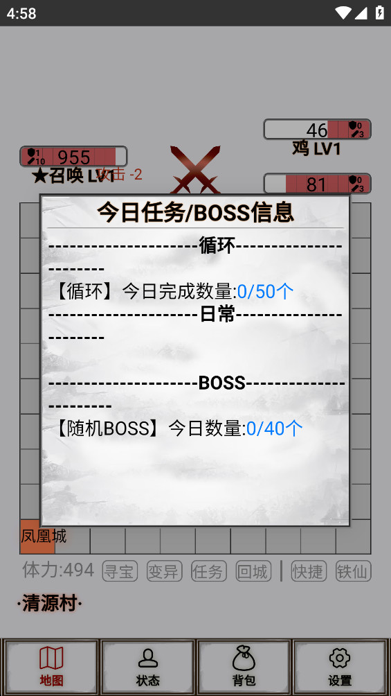 文字征战