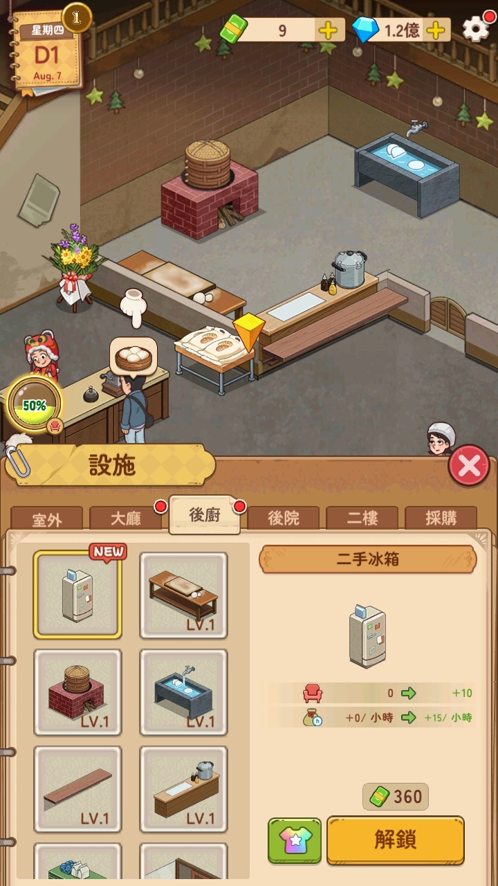 爷爷的早餐店