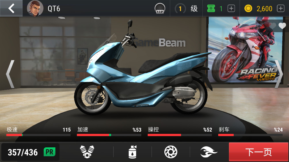 疯狂赛车摩托(Racing Fever Moto)