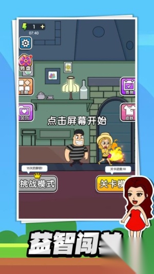怪盗逃脱