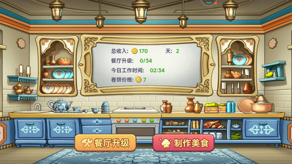 疯厨师游戏