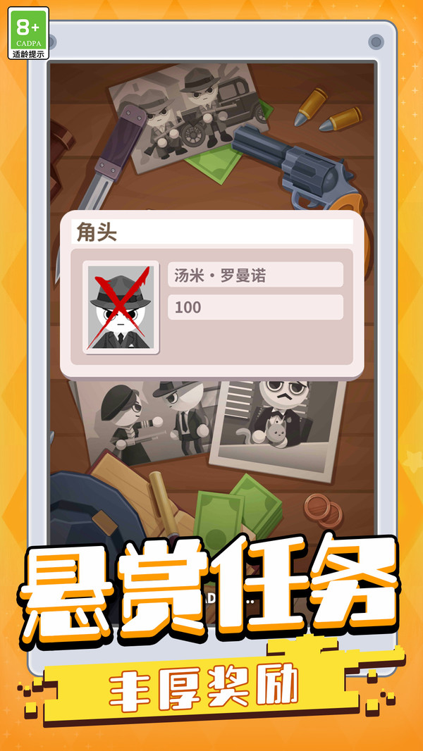 无敌狙击手