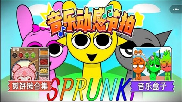音乐动感节拍