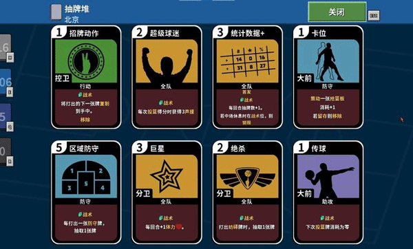 篮下王朝战术大师(Clutchtime)