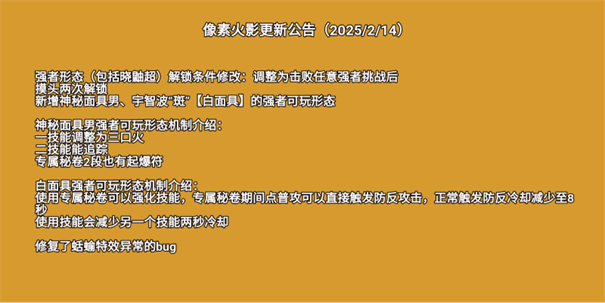 像素火影百战水门版
