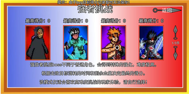 像素火影百战水门版