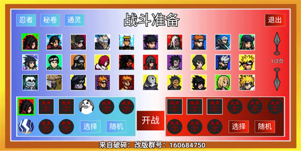 像素火影百战水门版