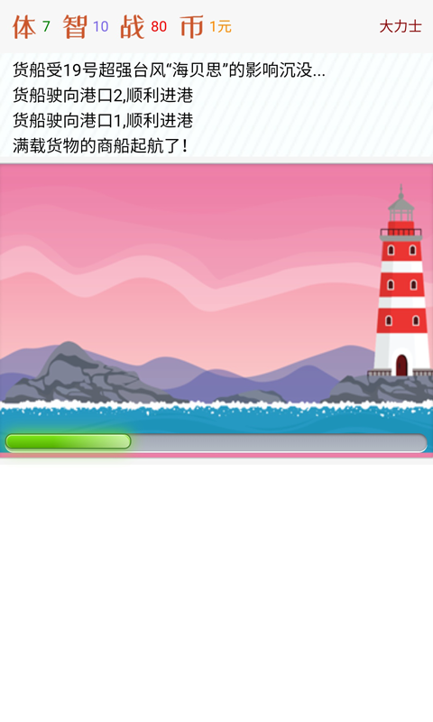 都市浮生记
