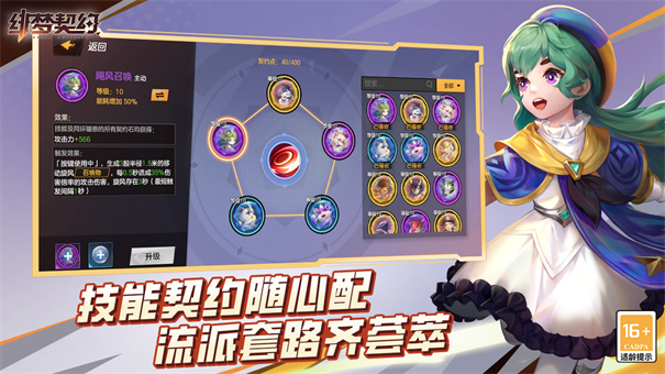 绯梦契约官网版