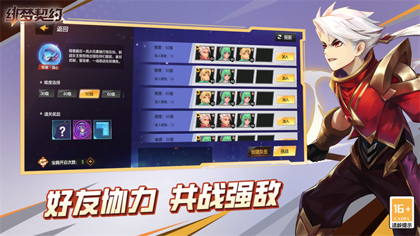 绯梦契约官网版
