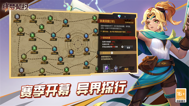 绯梦契约官网版