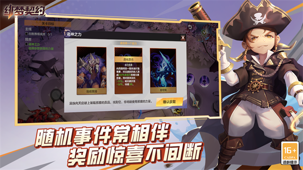 绯梦契约官网版