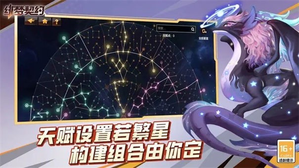 绯梦契约官网版