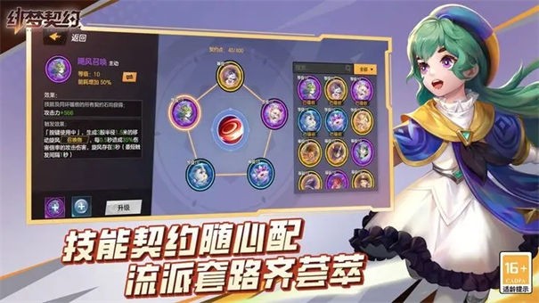 绯梦契约官网版